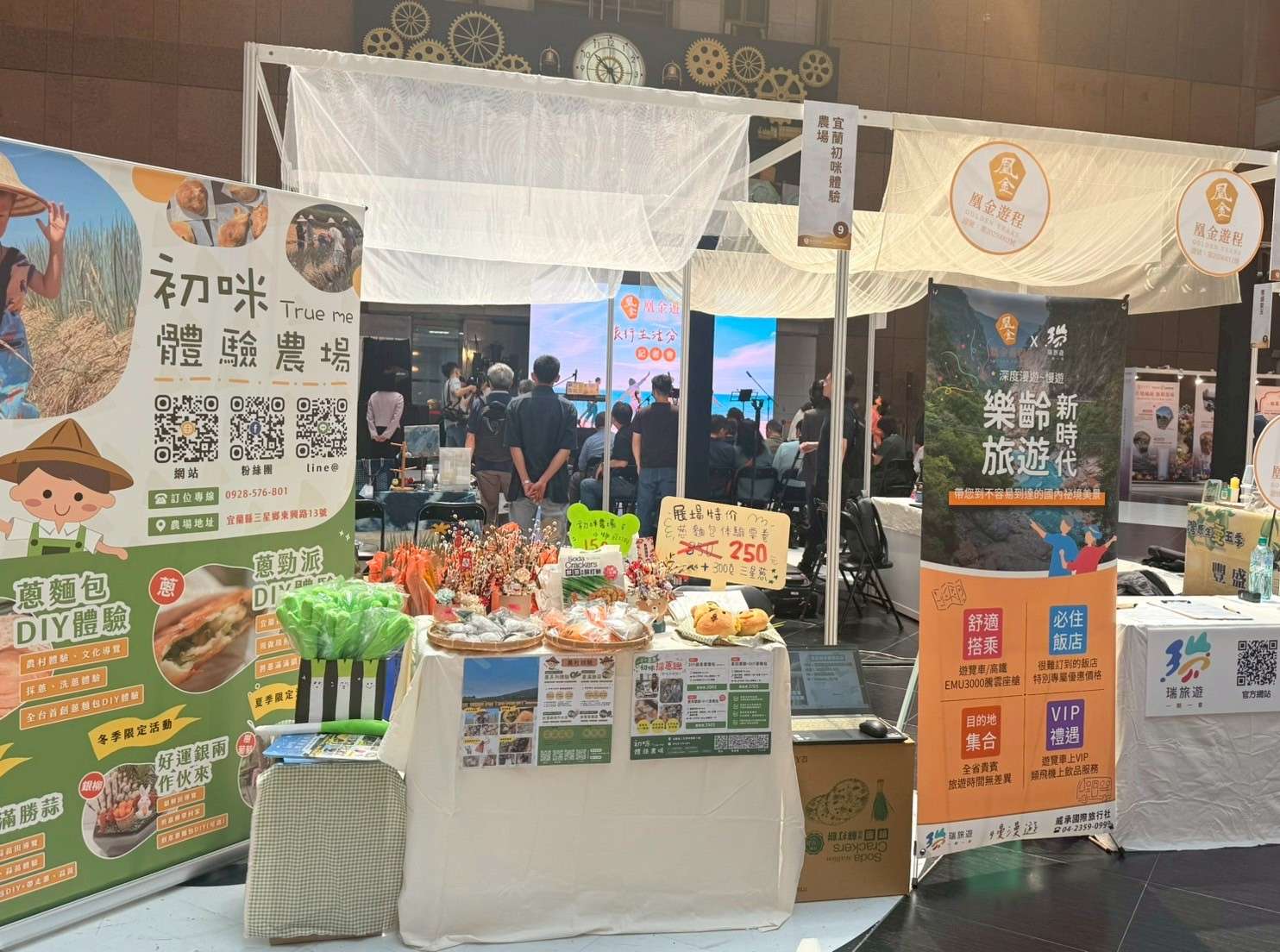 「凰金遊程 GOLDEN YEARS + 旅行生活分享日」發表會 「凰金遊程 GOLDEN YEARS + 旅行生活分享日」發表會