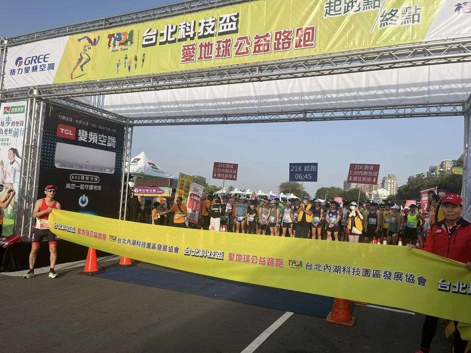 2023台北科技盃愛地球公益路跑