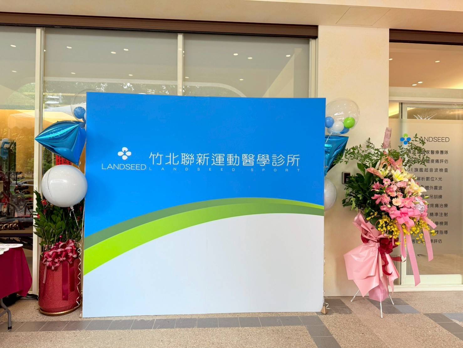 竹北聯新運動醫學診所開幕儀式 竹北聯新運動醫學診所開幕儀式