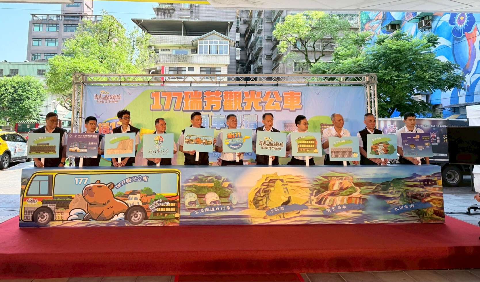 「177瑞芳觀光公車」通車典禮 「177瑞芳觀光公車」通車典禮