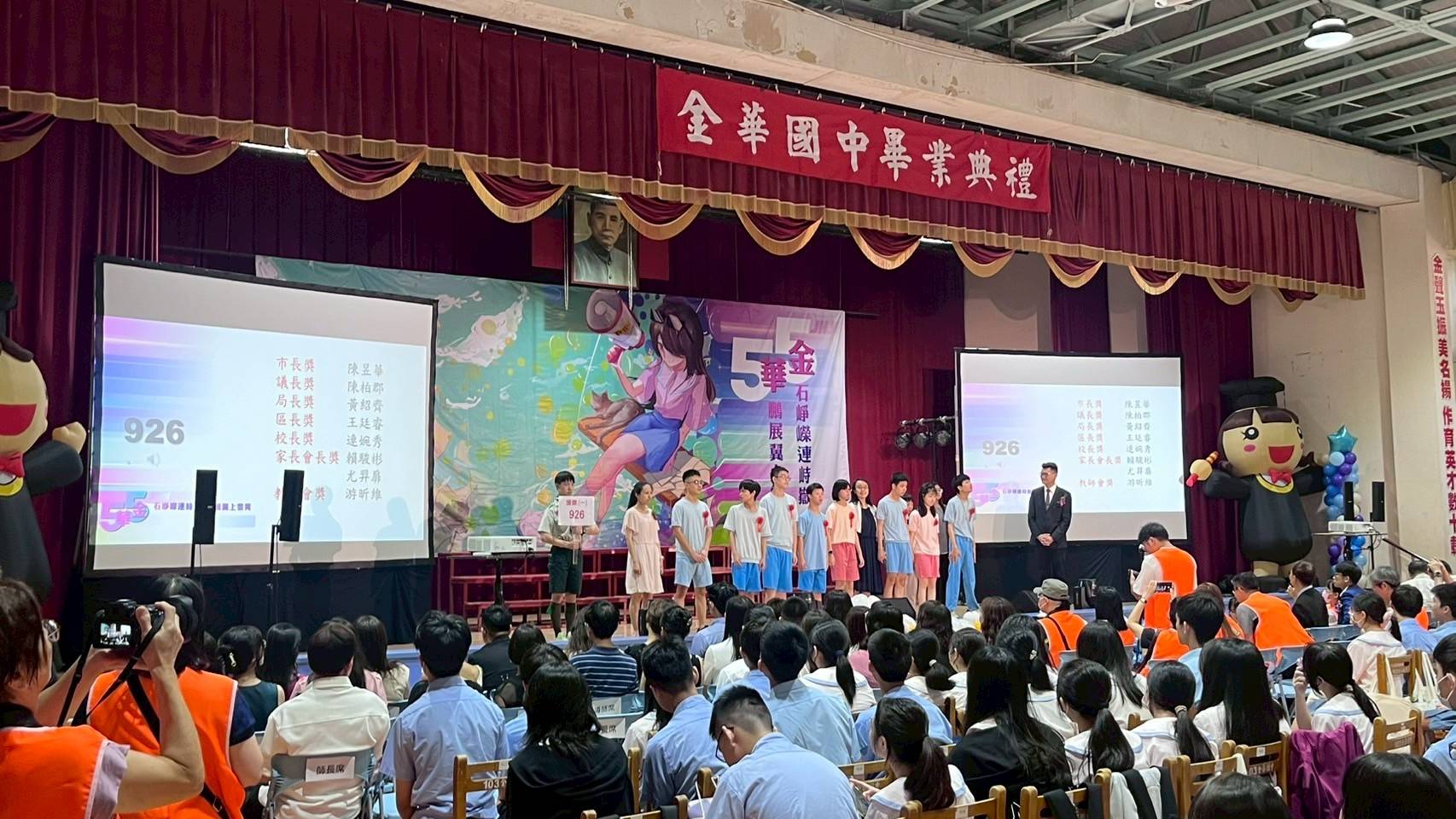 金華國中畢業典禮 金華國中畢業典禮