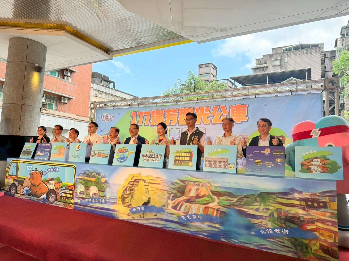 「177瑞芳觀光公車」通車典禮 「177瑞芳觀光公車」通車典禮