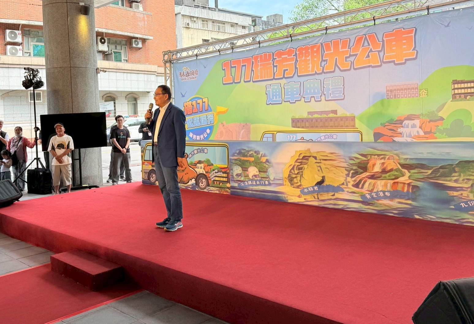 「177瑞芳觀光公車」通車典禮 「177瑞芳觀光公車」通車典禮
