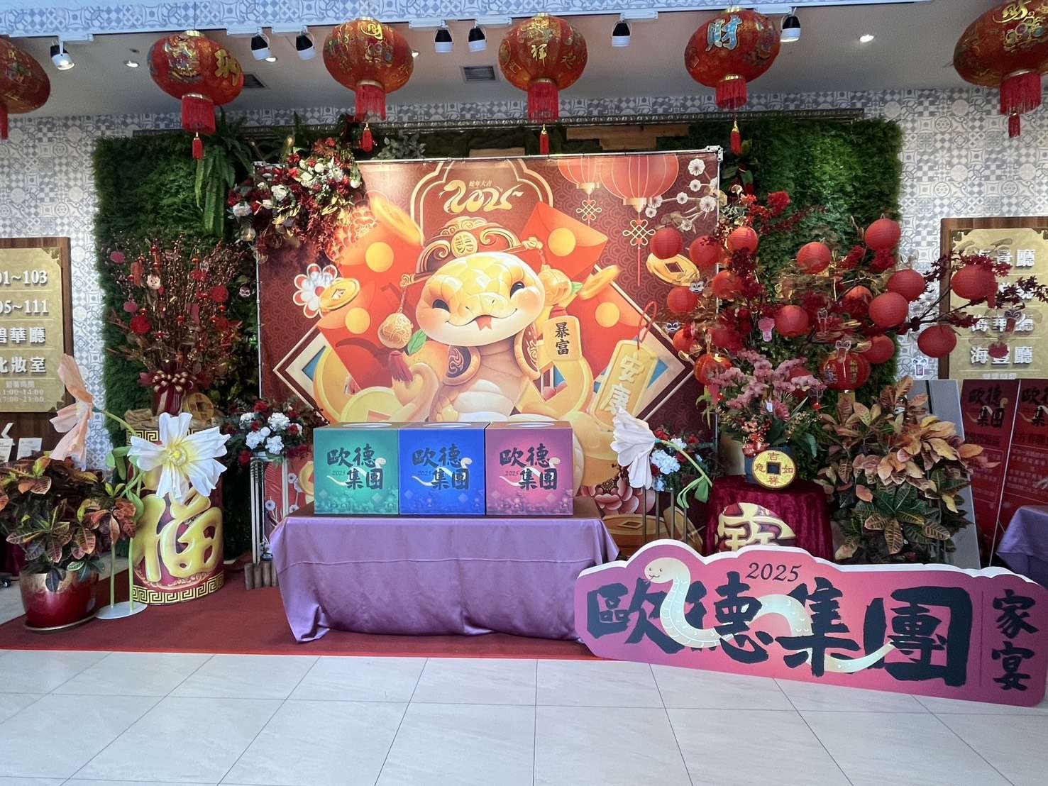 歐德集團尾牙 歐德集團尾牙