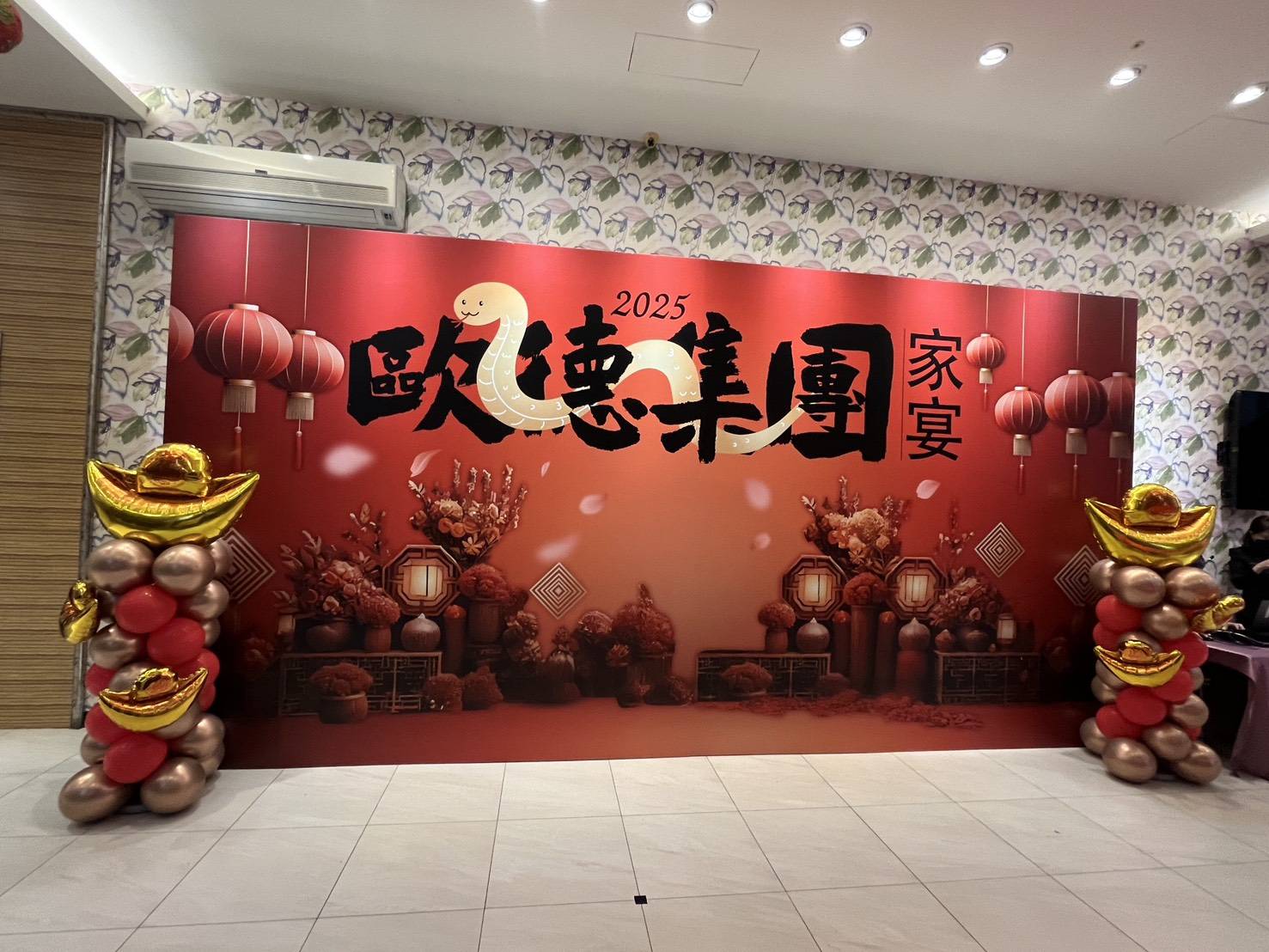 歐德集團尾牙 歐德集團尾牙