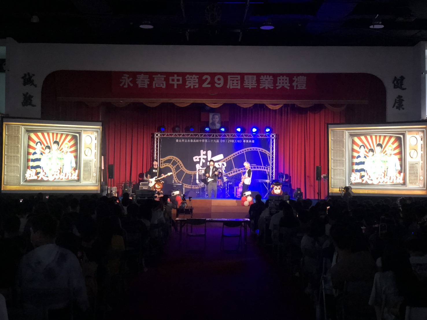 永春高中畢業典禮 永春高中畢業典禮