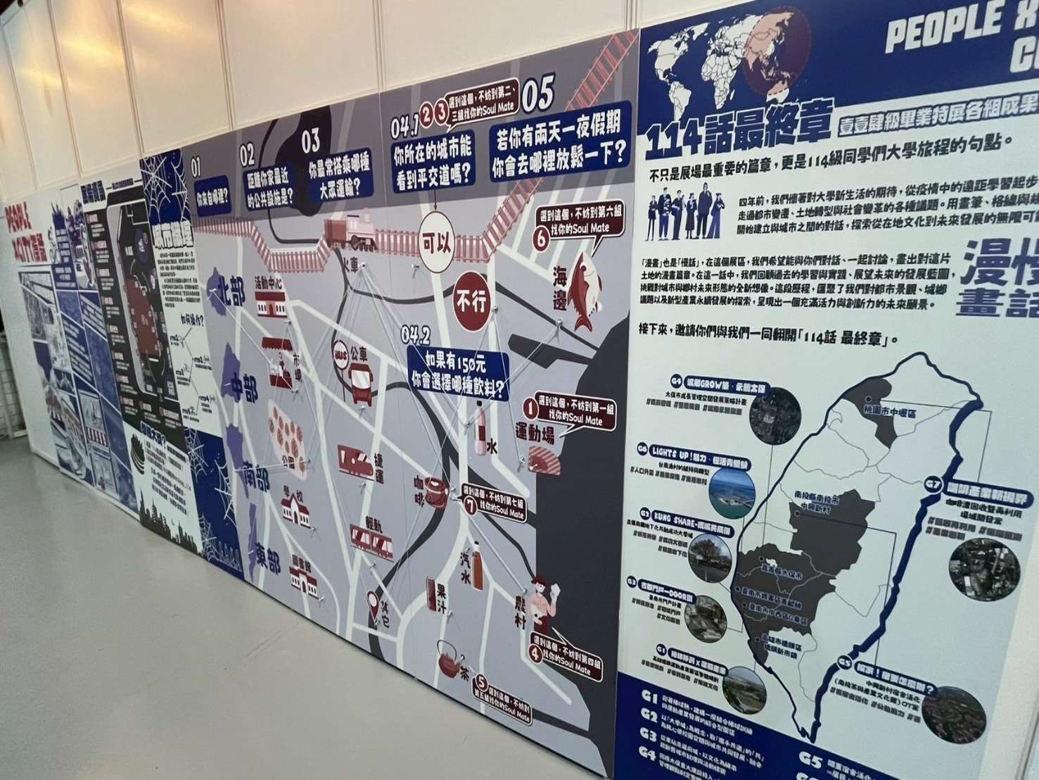 最常見的組合式展版是什麼?用途?一次教會第一次舉辦畢展的你 最常見的組合式展版是什麼?用途?一次教會第一次舉辦畢展的你