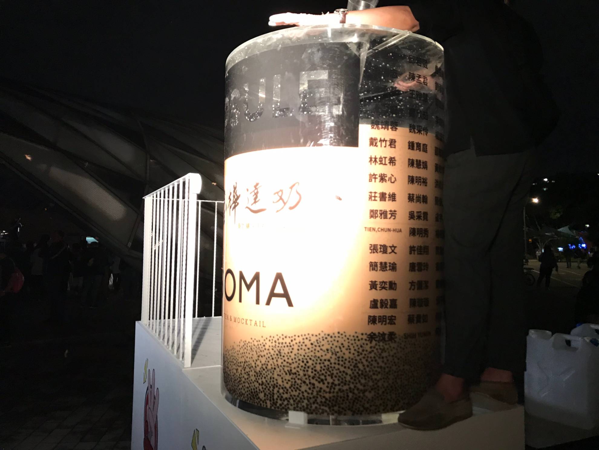 三原夢想演唱會—決戰金氏世界記錄