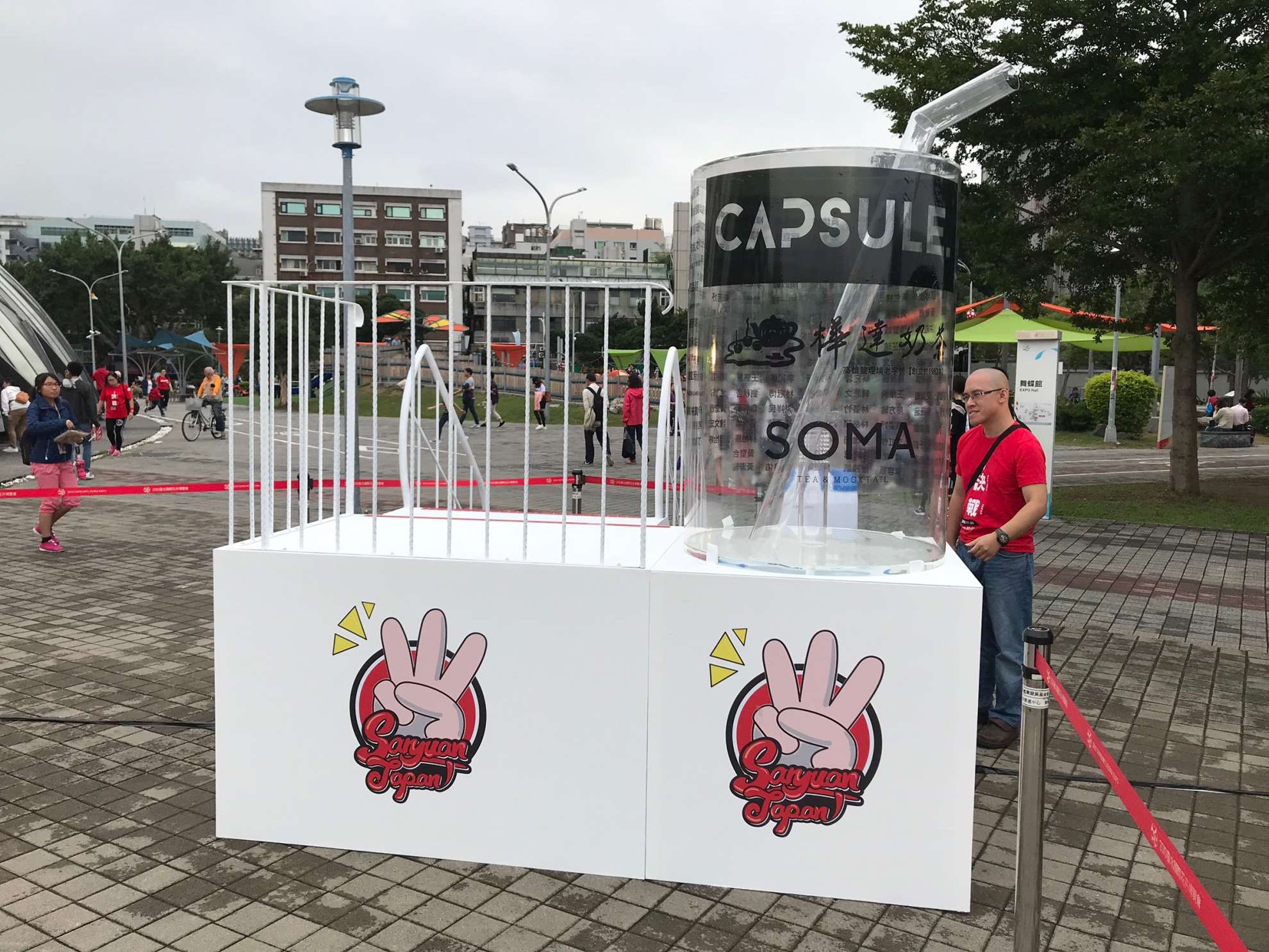 三原夢想演唱會—決戰金氏世界記錄