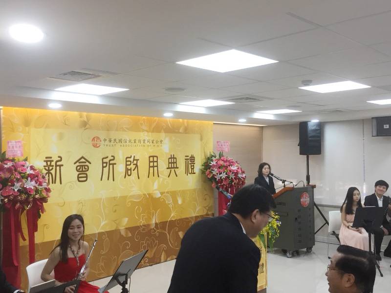 中華民國信託業商業同業公會 新會所啟用典禮