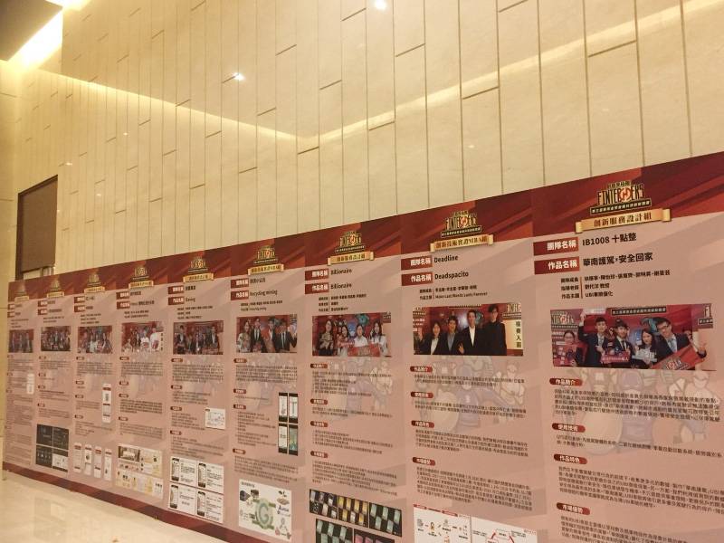 第三屆華南金控金融科技創新競賽獎典禮