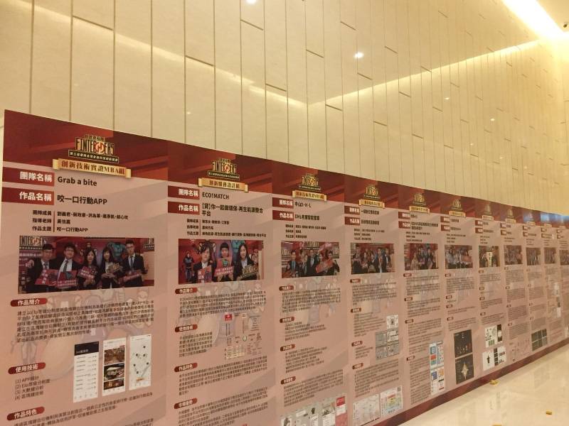 第三屆華南金控金融科技創新競賽獎典禮