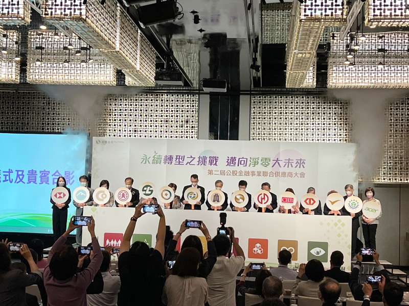 兆豐銀行 第二屆公股金融事業聯合供應商大會