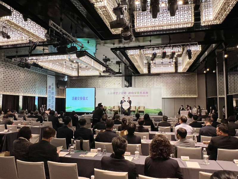兆豐銀行 第二屆公股金融事業聯合供應商大會