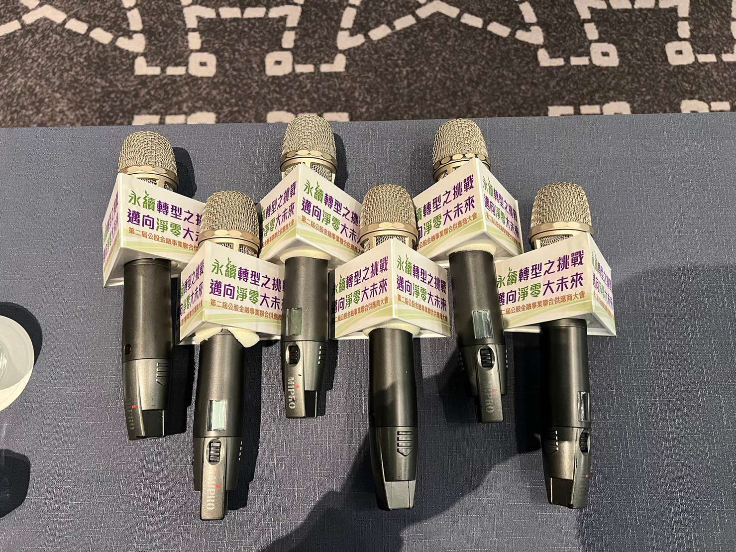 兆豐銀行 第二屆公股金融事業聯合供應商大會