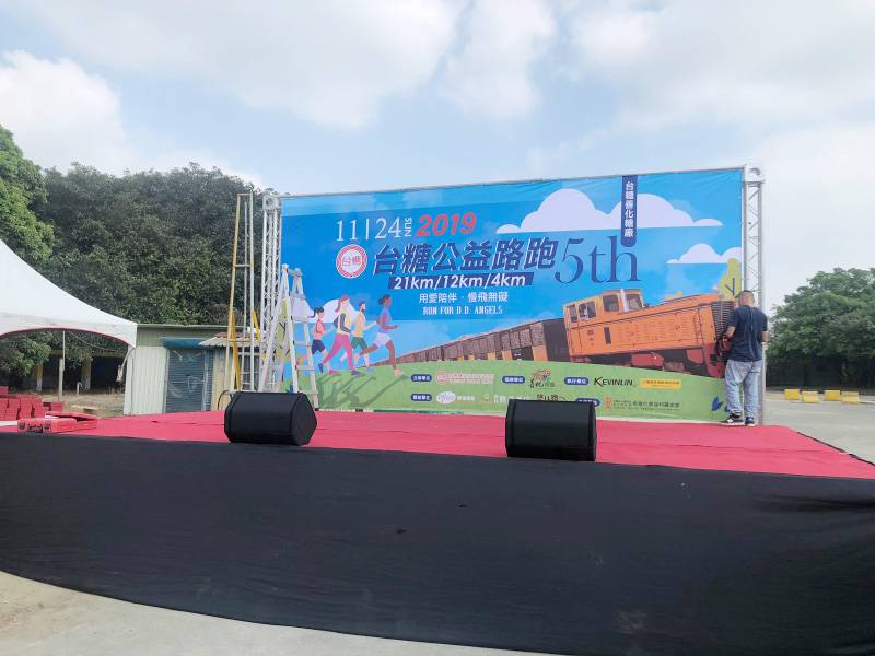 台糖公益路跑 FINISHER