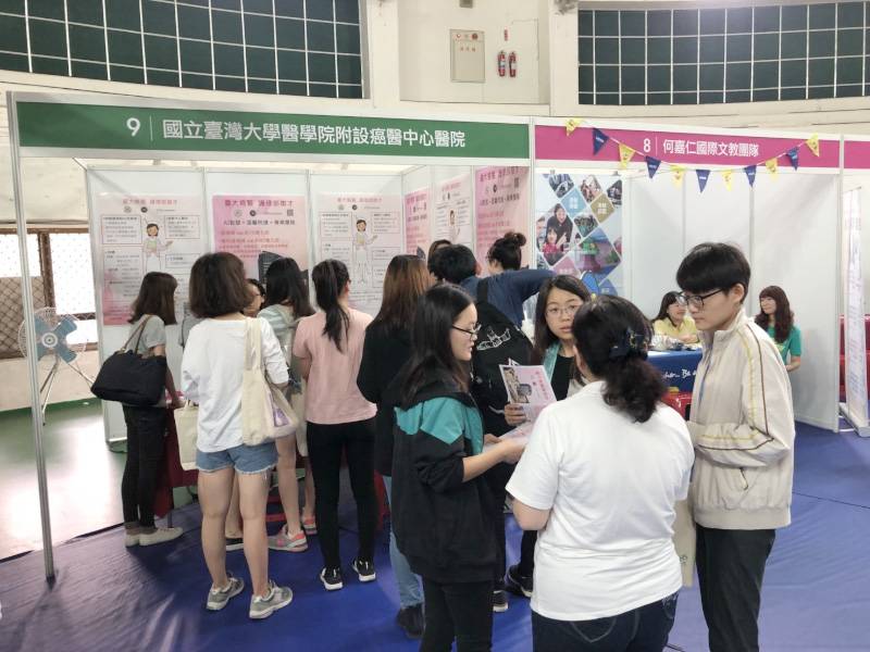 國立台北護理健康大學2018校園徵才博覽會