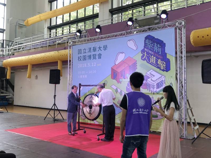 2018清華大學紫荊季