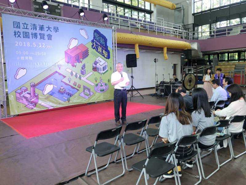 2018清華大學紫荊季