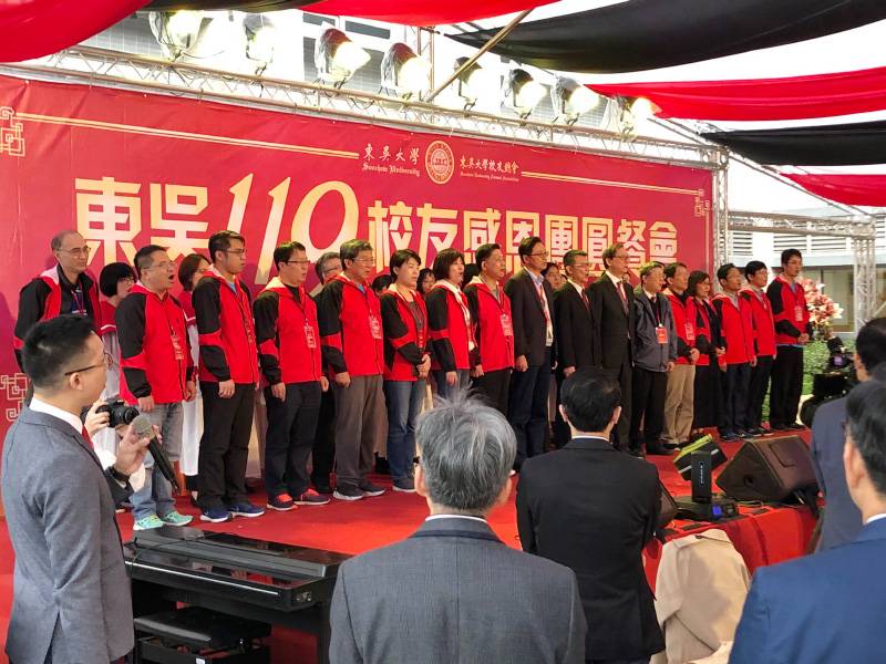 東吳大學119校友感恩團圓餐會