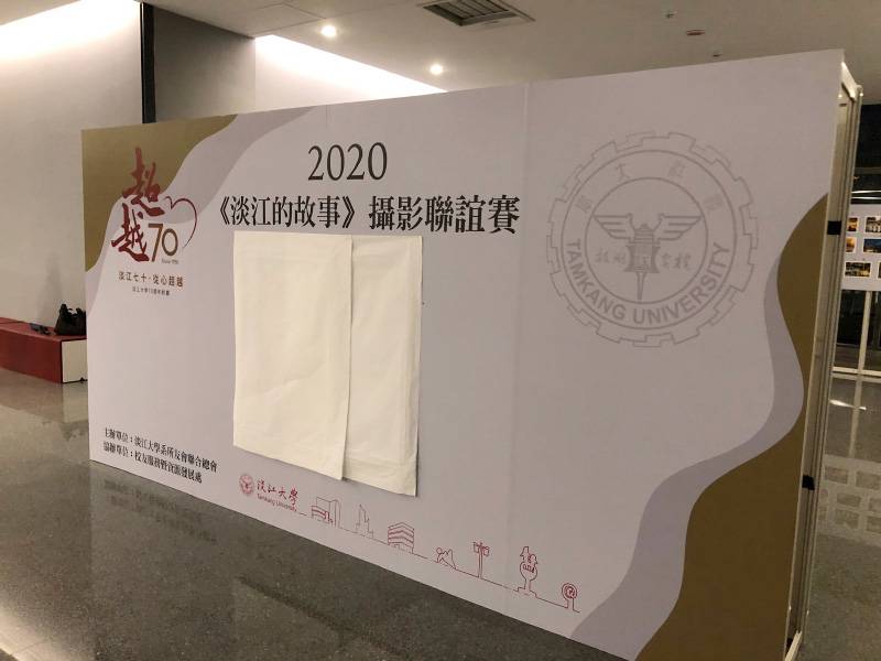 2020淡江的故事 攝影聯誼賽