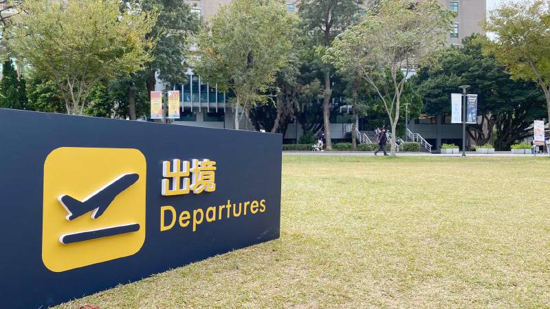 中原大學國際處姊妹校博覽會