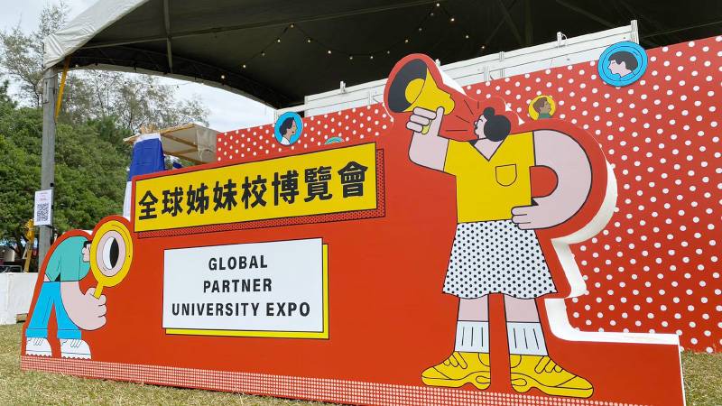 中原大學國際處姊妹校博覽會