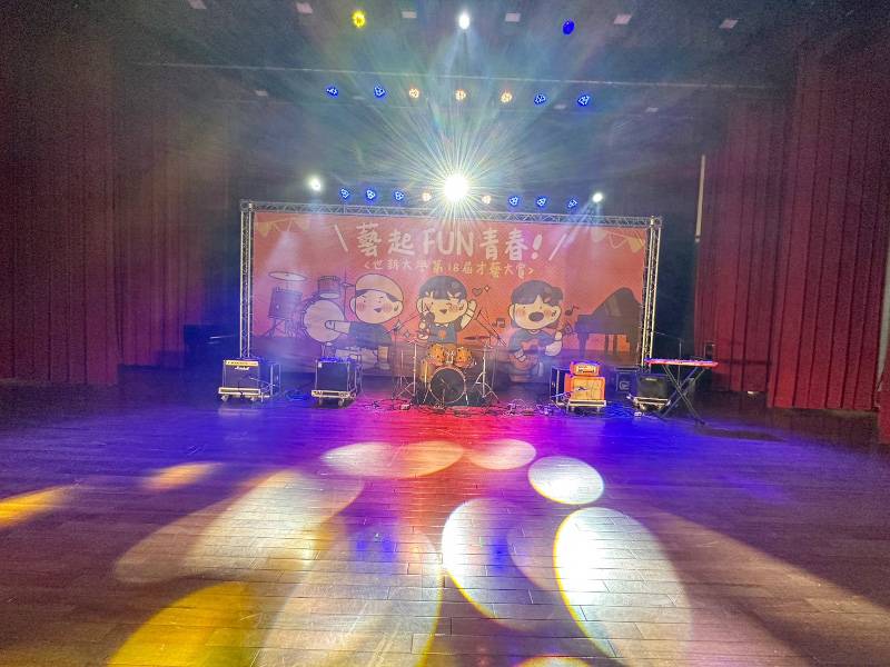 藝起FUN青春 世新大學地18屆才藝大賞