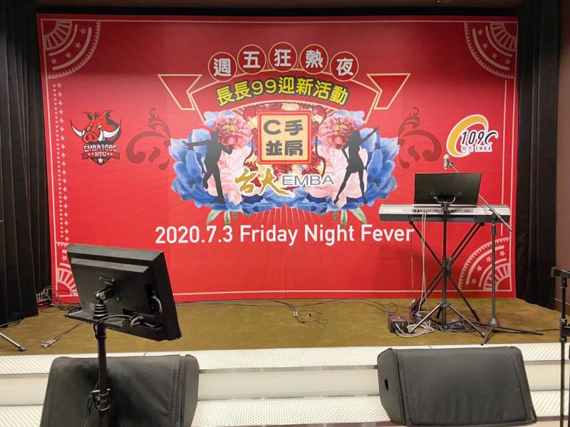 台大EMBA週五狂熱業 長長99迎新活動