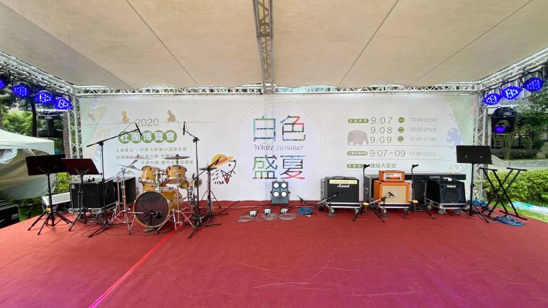 中原大學2020社團博覽會白色盛夏