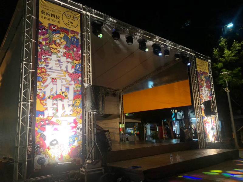 藝術越境－四校聯合展演