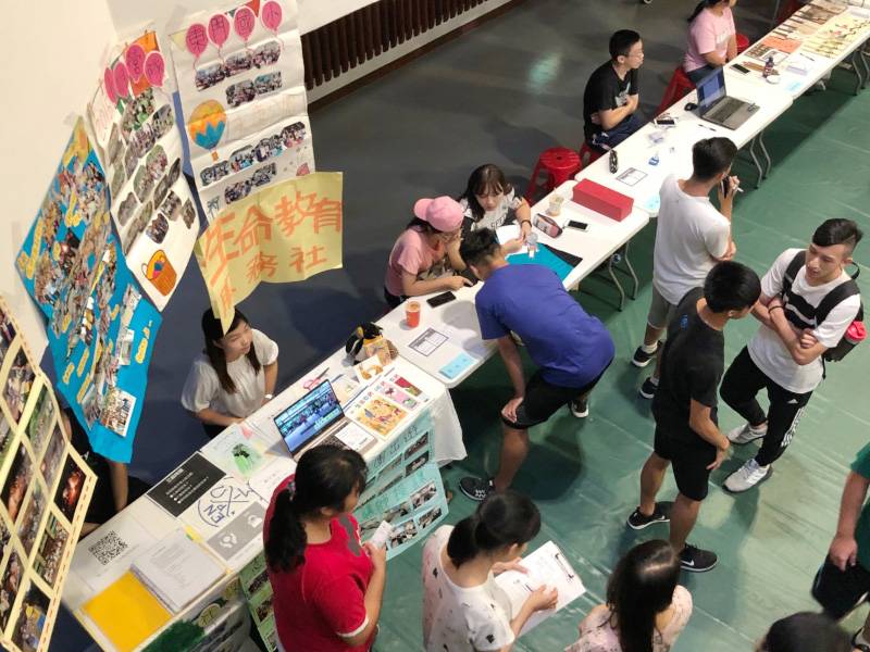 台北市立大學 2018社團博覽會