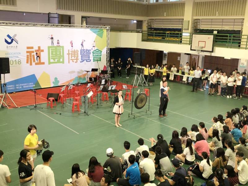 台北市立大學 2018社團博覽會
